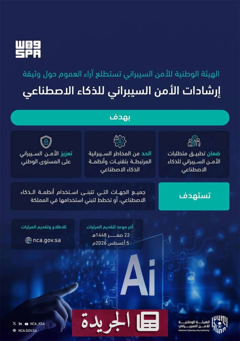 اشترك الآن في النشرة الإخبارية اليومية عبر بريدك الإلكتروني - آخر الأخبار - الجريدة
