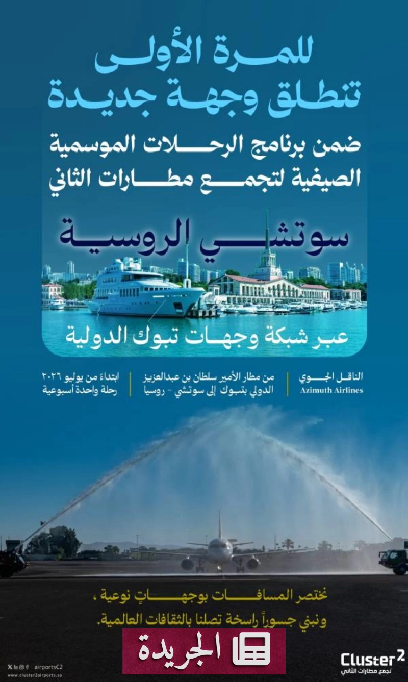 اشترك الآن في النشرة الإخبارية اليومية عبر بريدك الإلكتروني - آخر الأخبار - الجريدة