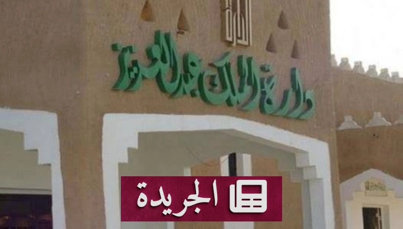 اشترك الآن في النشرة الإخبارية اليومية عبر بريدك الإلكتروني - آخر أخبار الجريدة