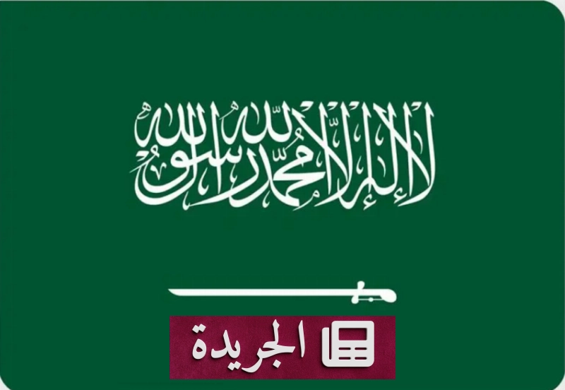 اشترك الآن في النشرة الإخبارية اليومية عبر بريدك الإلكتروني - آخر الأخبار - الجريدة