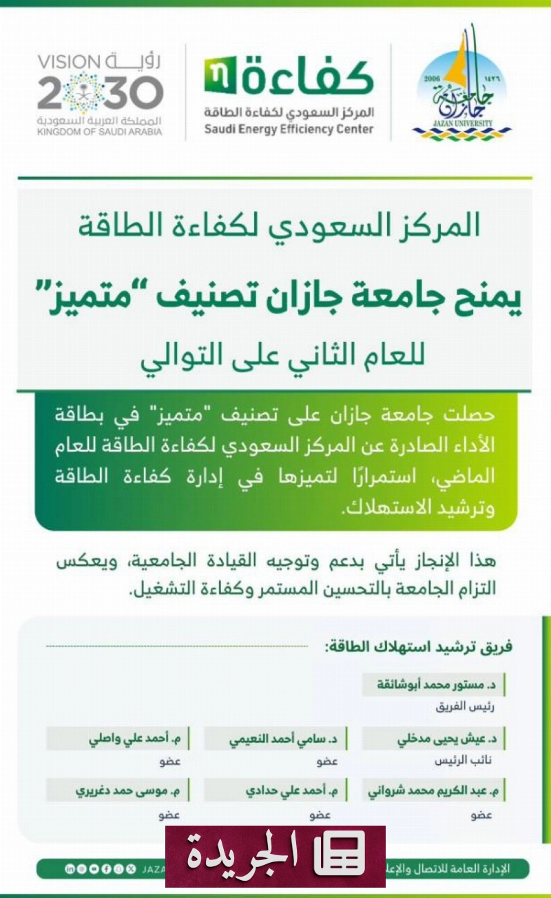 اشترك الآن في النشرة الإخبارية اليومية عبر بريدك الإلكتروني - آخر الأخبار - الجريدة