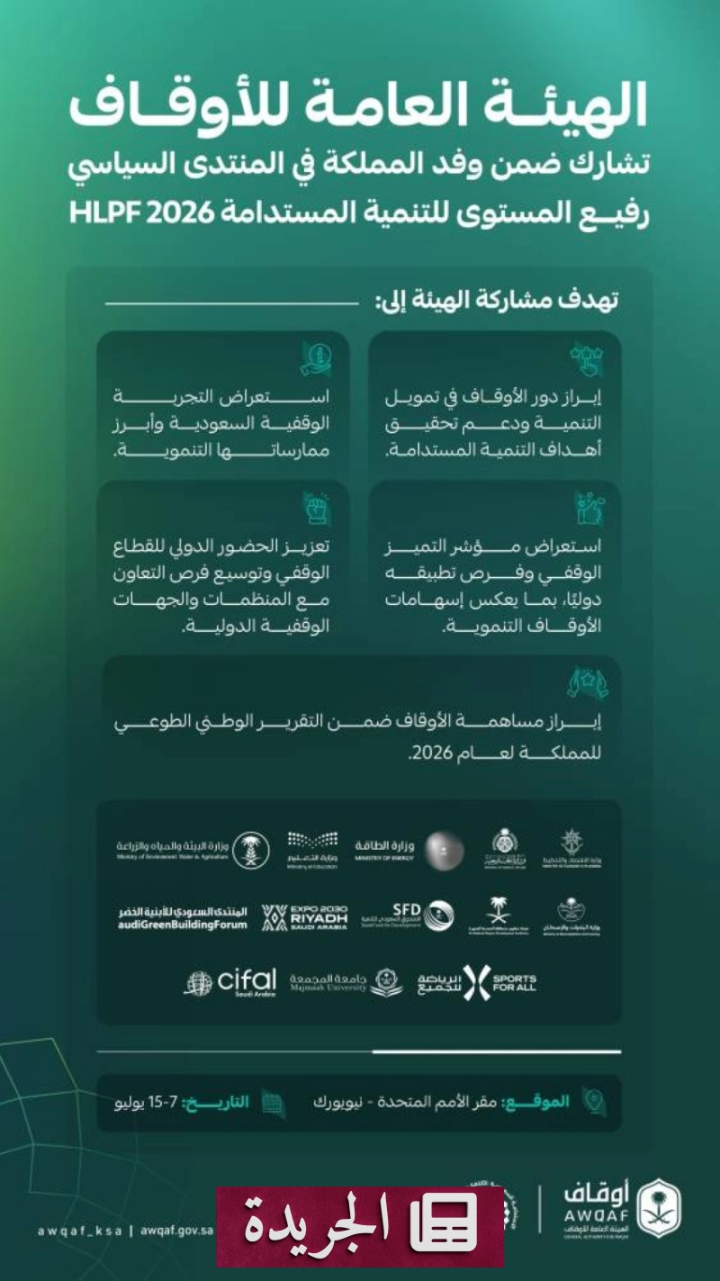 اشترك الآن في النشرة الإخبارية اليومية عبر بريدك الإلكتروني - آخر الأخبار - الجريدة