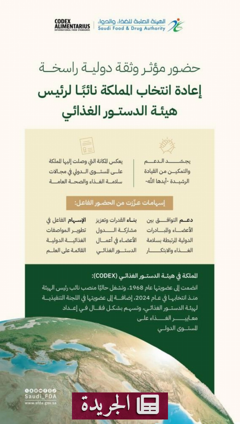 اشترك الآن في النشرة الإخبارية اليومية عبر بريدك الإلكتروني - آخر الأخبار - الجريدة