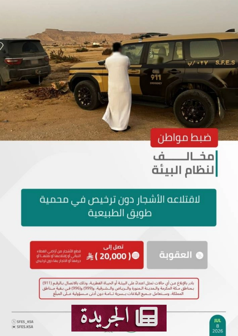 اشترك الآن في النشرة الإخبارية اليومية عبر بريدك الإلكتروني - آخر الأخبار - الجريدة