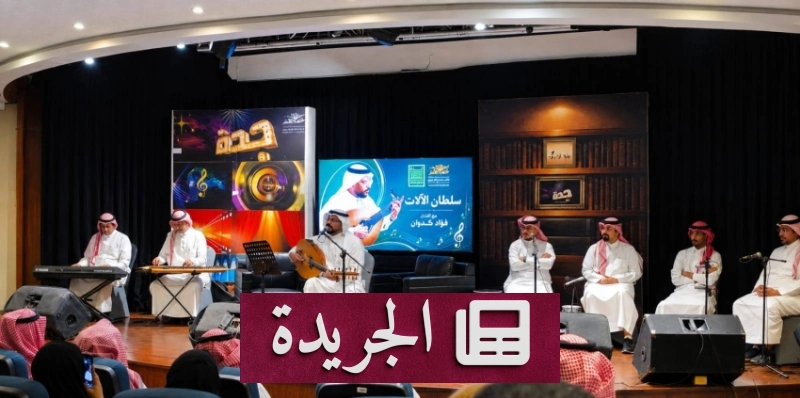 اشترك الآن في النشرة الإخبارية اليومية عبر بريدك الإلكتروني - آخر الأخبار - الجريدة