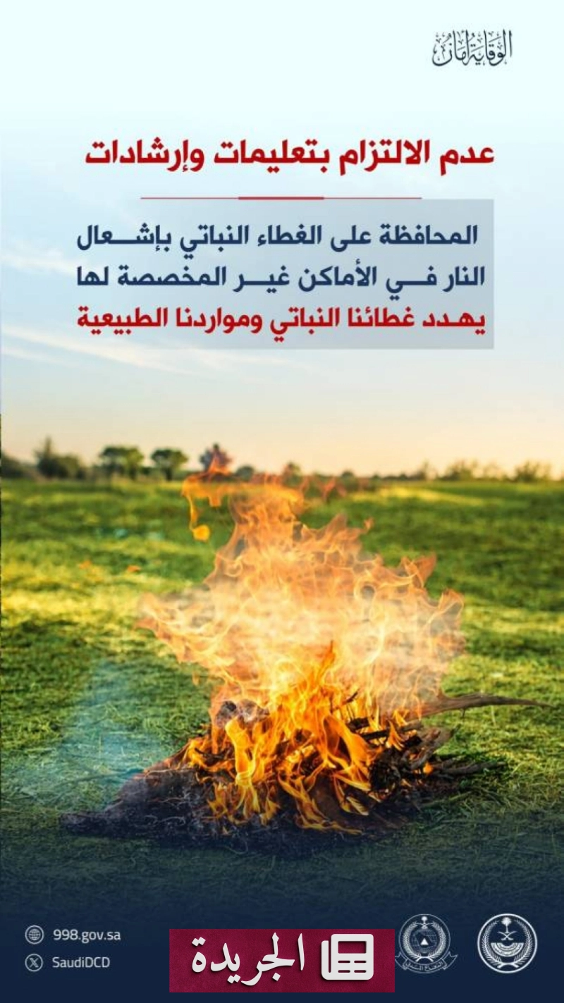 اشترك الآن في النشرة الإخبارية اليومية عبر بريدك الإلكتروني - آخر الأخبار - الجريدة