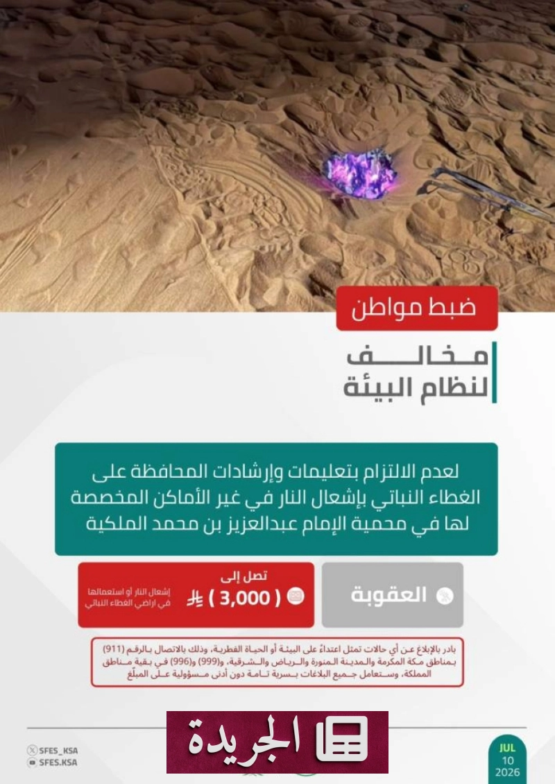 اشترك الآن في النشرة الإخبارية اليومية عبر بريدك الإلكتروني - آخر أخبار الجريدة