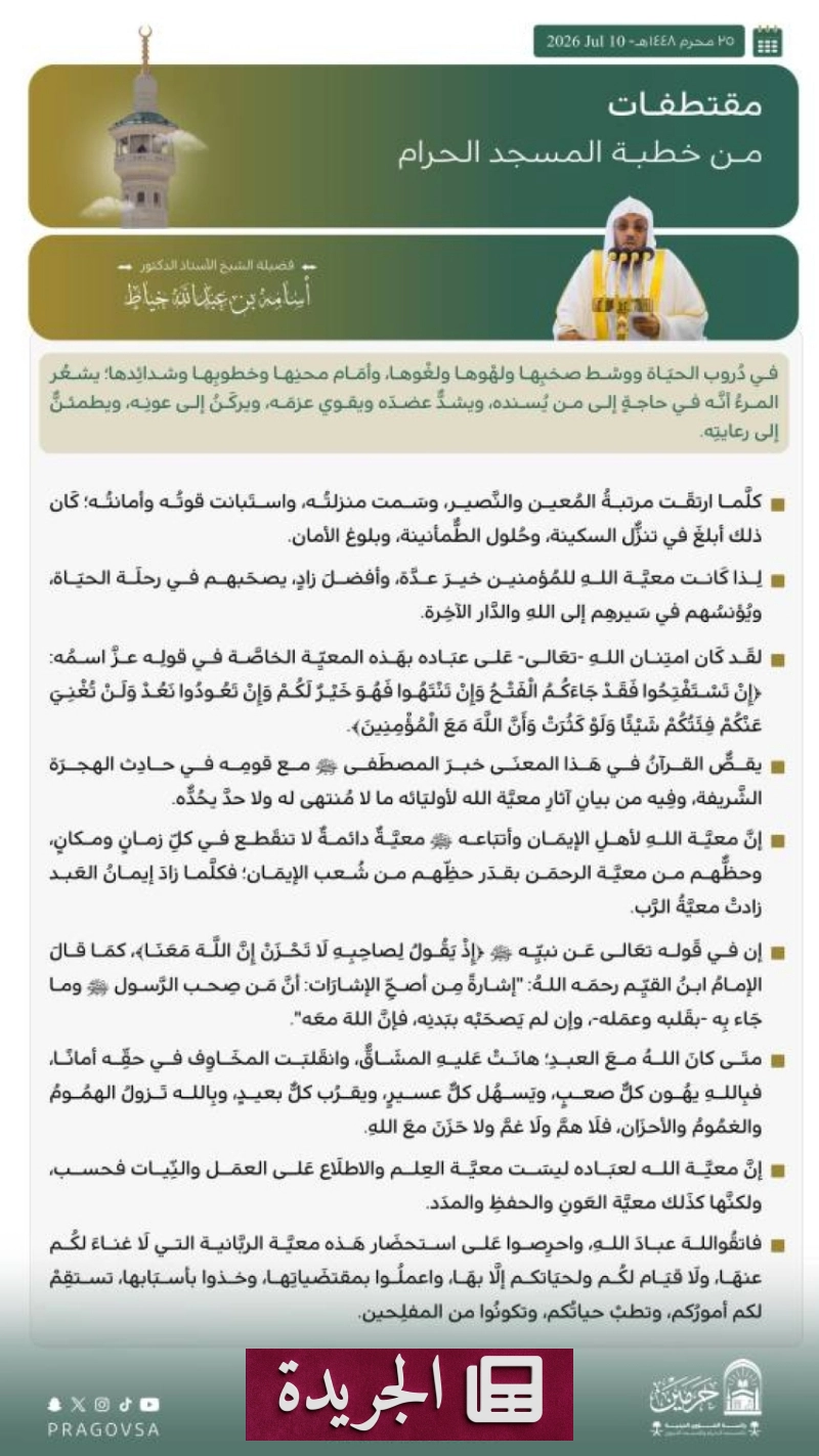 اشترك الآن في النشرة الإخبارية اليومية عبر بريدك الإلكتروني - آخر أخبار الجريدة