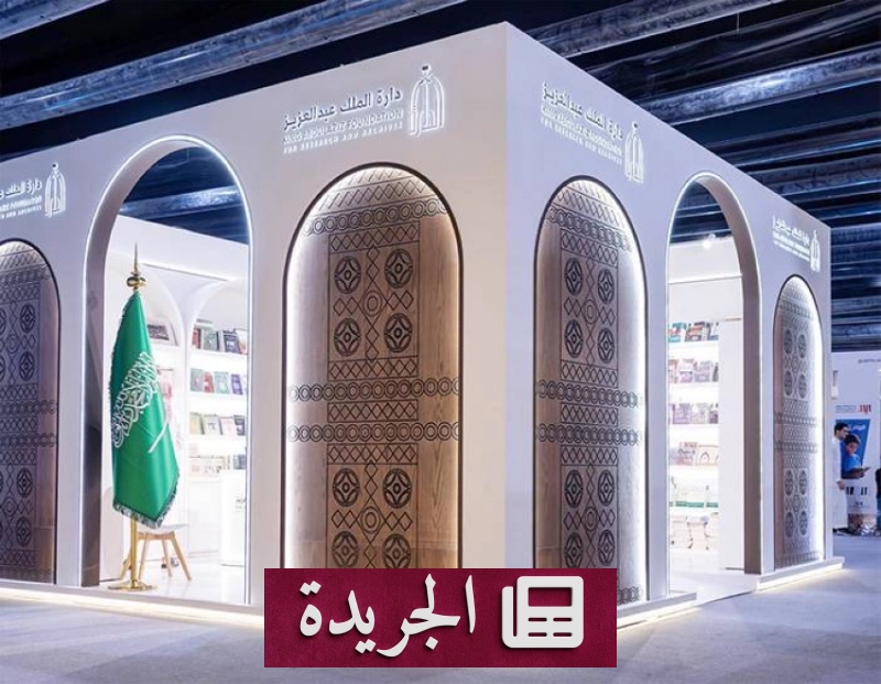 اشترك الآن في النشرة الإخبارية اليومية عبر بريدك الإلكتروني - آخر الأخبار - الجريدة
