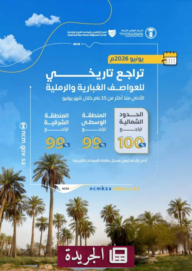 اشترك الآن في النشرة الإخبارية اليومية عبر بريدك الإلكتروني - آخر الأخبار - الجريدة