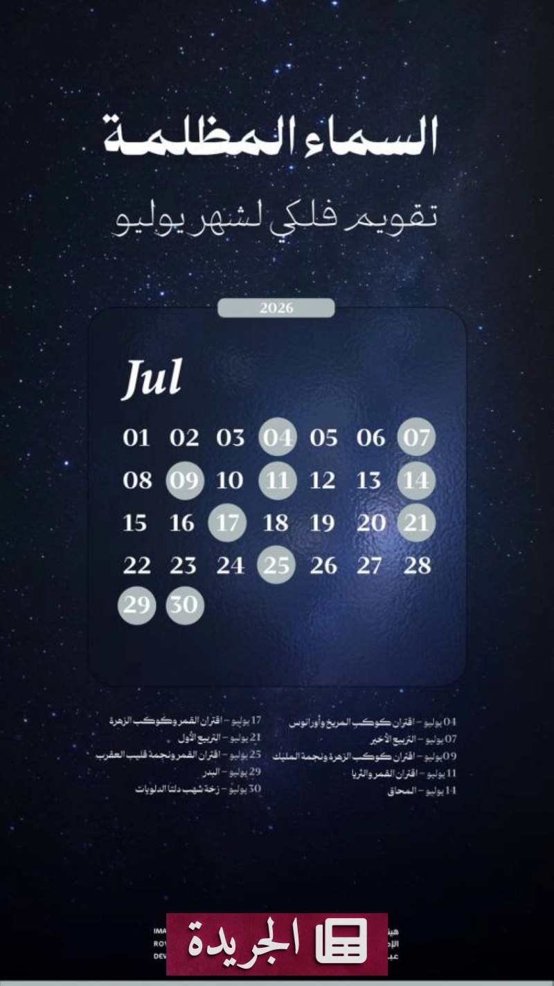 اشترك الآن في النشرة الإخبارية اليومية عبر بريدك الإلكتروني - آخر الأخبار - الجريدة