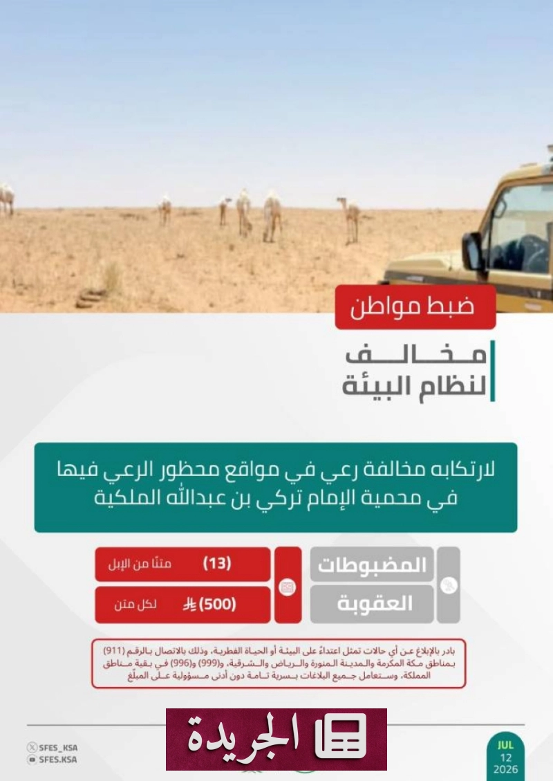 اشترك الآن في النشرة الإخبارية اليومية عبر بريدك الإلكتروني - آخر أخبار الجريدة