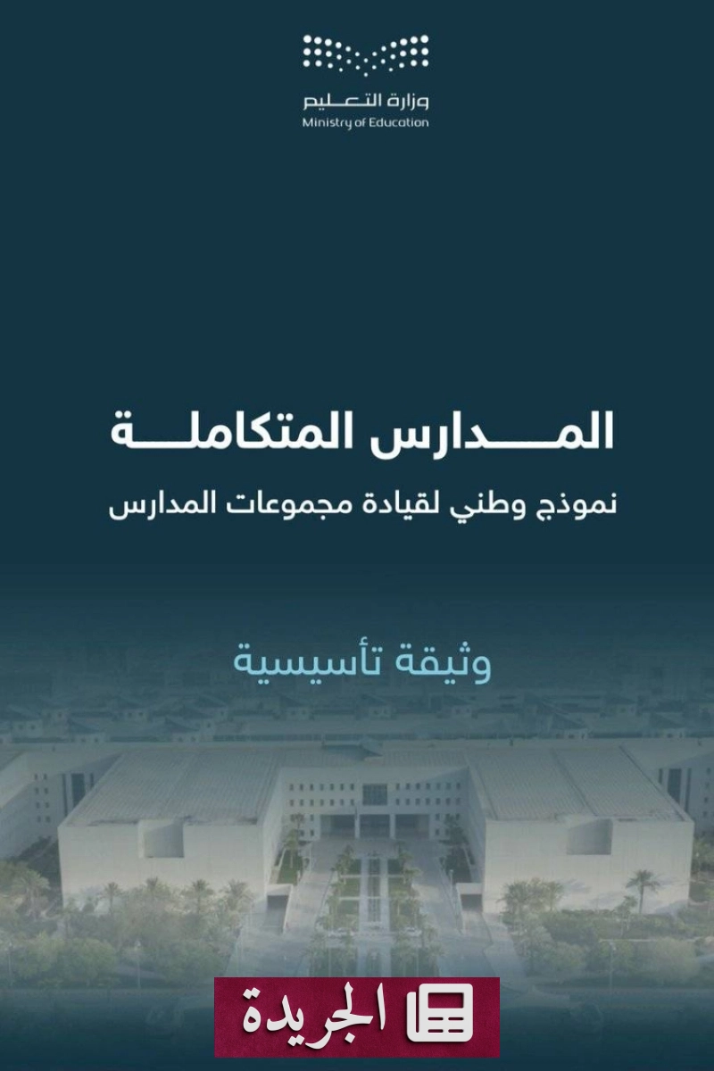 اشترك الآن في النشرة الإخبارية اليومية عبر بريدك الإلكتروني - آخر الأخبار - الجريدة