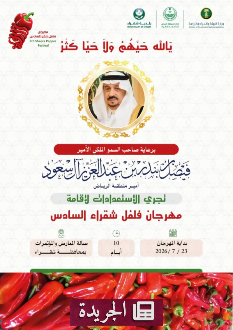 اشترك الآن في النشرة الإخبارية اليومية عبر بريدك الإلكتروني - آخر الأخبار - الجريدة