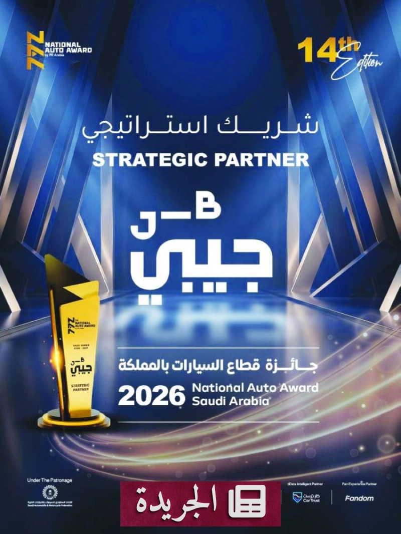 اشترك الآن في النشرة الإخبارية اليومية عبر بريدك الإلكتروني - آخر الأخبار - الجريدة