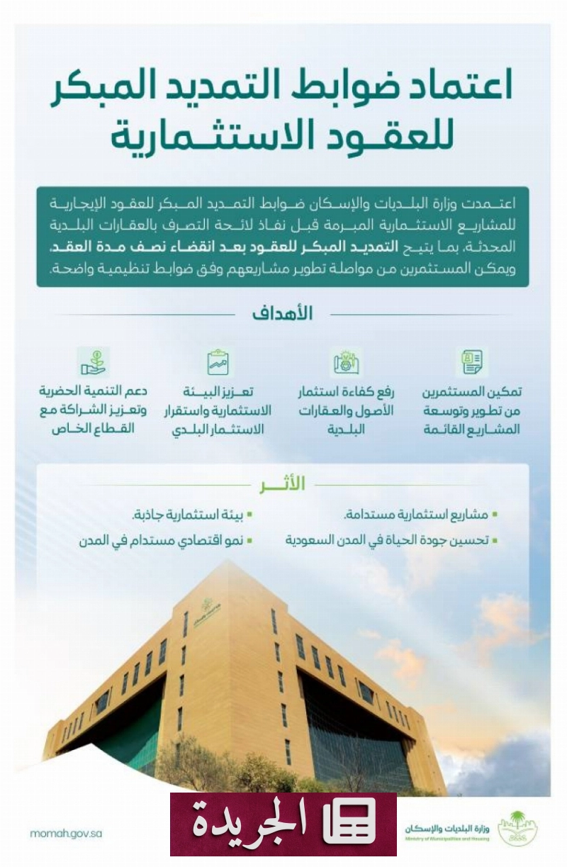 اشترك الآن في النشرة الإخبارية اليومية عبر بريدك الإلكتروني - آخر أخبار الجريدة