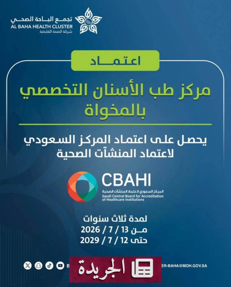 اشترك الآن في النشرة الإخبارية اليومية عبر بريدك الإلكتروني - آخر الأخبار - الجريدة