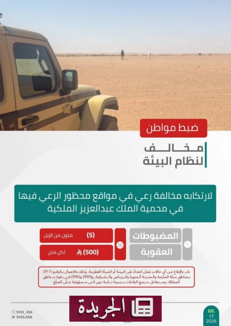 اشترك الآن في النشرة الإخبارية اليومية عبر بريدك الإلكتروني - آخر الأخبار - الجريدة
