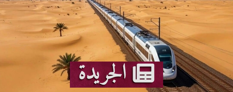 اشترك الآن في النشرة الإخبارية اليومية عبر بريدك الإلكتروني - آخر الأخبار - الجريدة