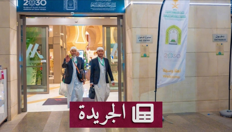 اشترك الآن في النشرة الإخبارية اليومية عبر بريدك الإلكتروني - آخر الأخبار - الجريدة