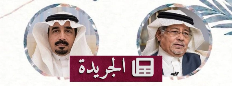 اشترك الآن في النشرة الإخبارية اليومية عبر بريدك الإلكتروني - آخر الأخبار - الجريدة