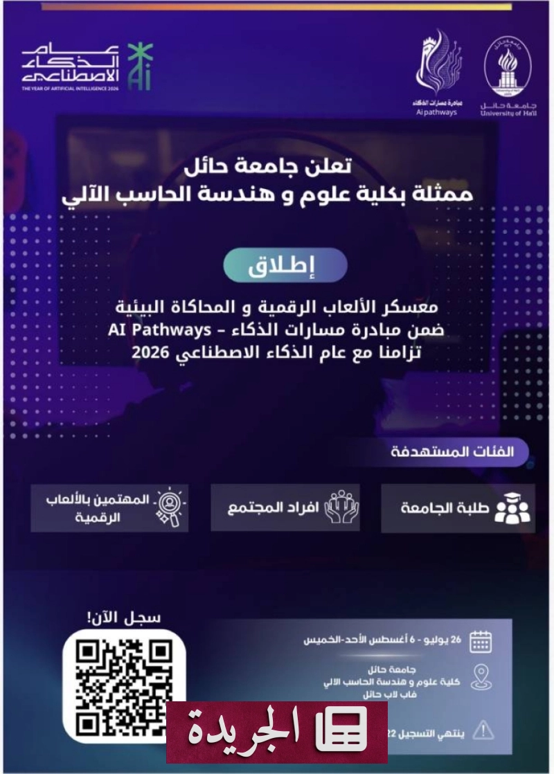 اشترك الآن في النشرة الإخبارية اليومية عبر بريدك الإلكتروني - آخر الأخبار - الجريدة