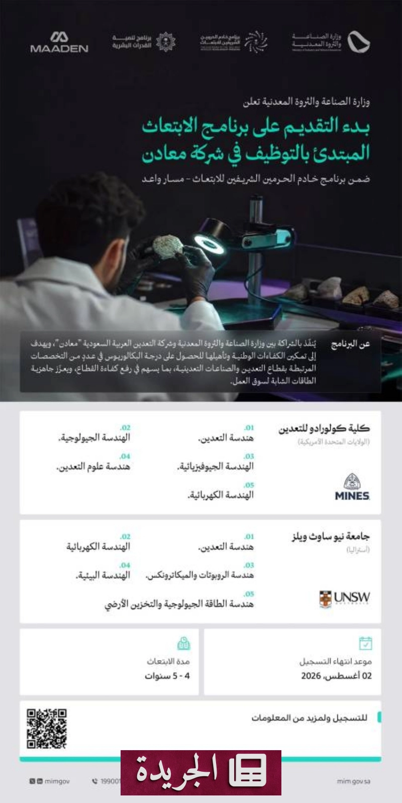 اشترك الآن في النشرة الإخبارية اليومية عبر بريدك الإلكتروني - أخبار أونلاين