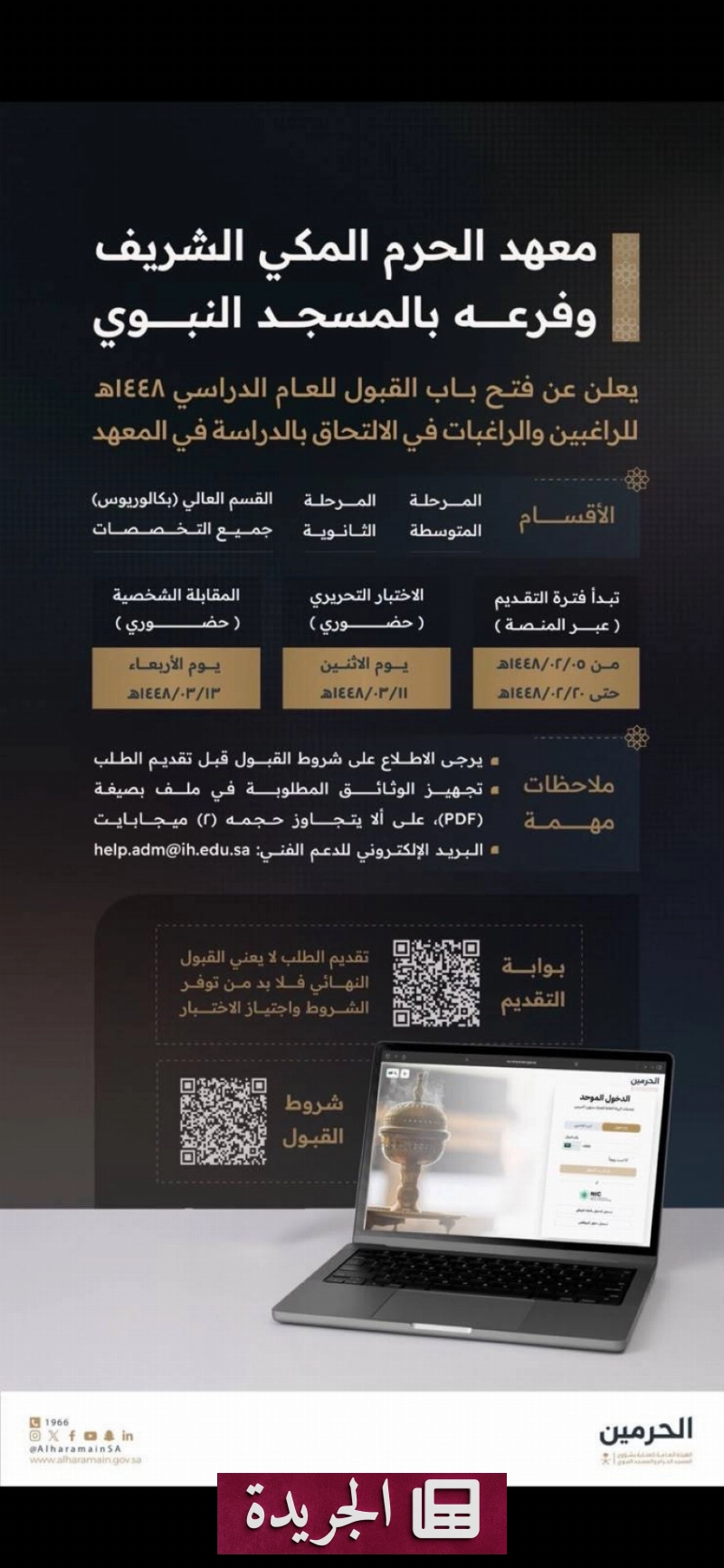 اشترك الآن في النشرة الإخبارية اليومية عبر بريدك الإلكتروني
