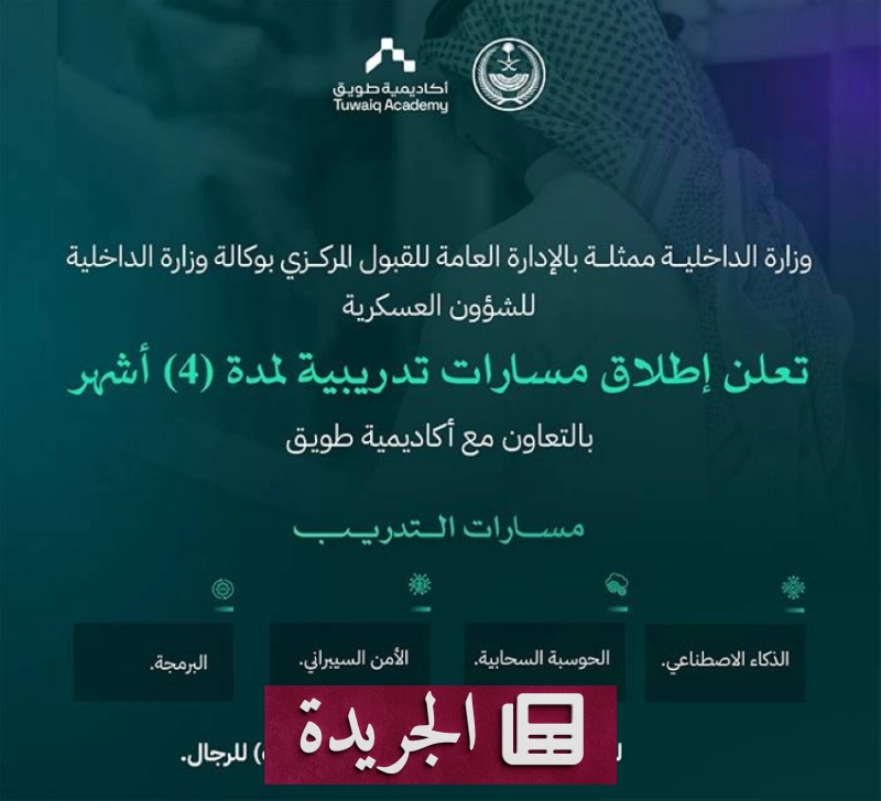 اشترك الآن في النشرة الإخبارية اليومية عبر بريدك الإلكتروني - آخر الأخبار - الجريدة