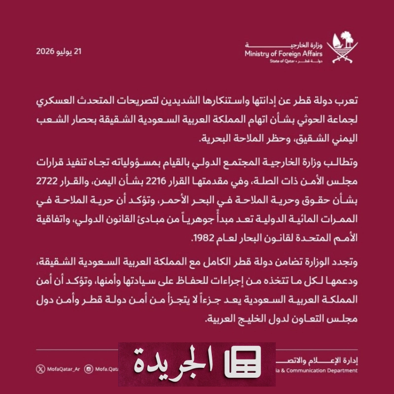 اشترك الآن في النشرة الإخبارية اليومية عبر بريدك الإلكتروني - آخر أخبار الجريدة