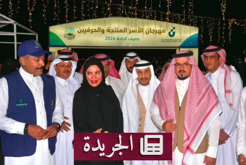 اشترك الآن في النشرة الإخبارية اليومية عبر بريدك الإلكتروني - آخر أخبار الجريدة