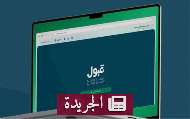 اشترك الآن في النشرة الإخبارية اليومية عبر بريدك الإلكتروني - آخر الأخبار - الجريدة