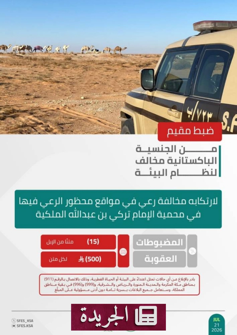 اشترك الآن في النشرة الإخبارية اليومية عبر بريدك الإلكتروني - آخر الأخبار - الجريدة