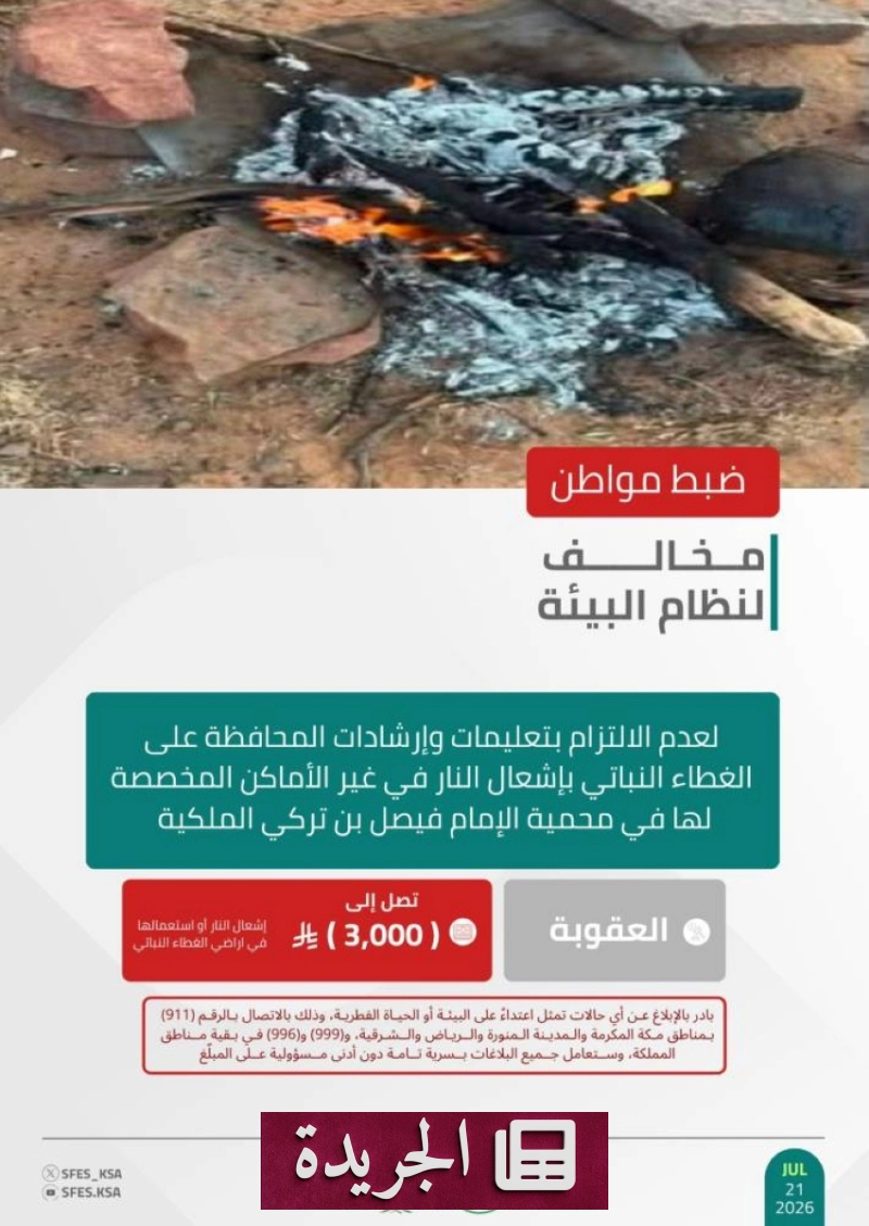اشترك الآن في النشرة الإخبارية اليومية عبر بريدك الإلكتروني - آخر الأخبار - الجريدة