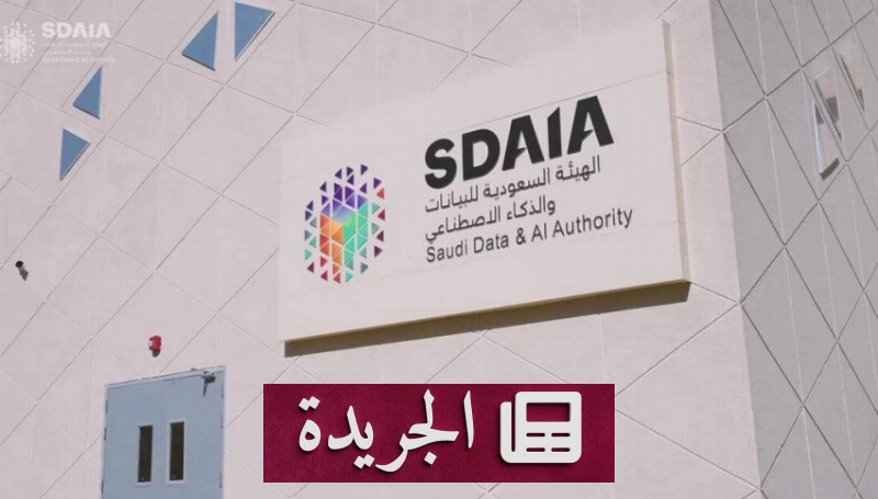 اشترك الآن في النشرة الإخبارية اليومية عبر بريدك الإلكتروني - آخر الأخبار - الجريدة
