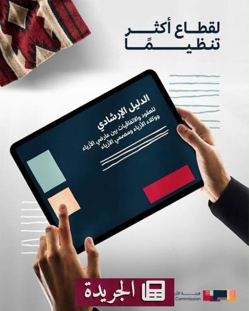 اشترك الآن في النشرة الإخبارية اليومية عبر بريدك الإلكتروني - آخر الأخبار - الجريدة