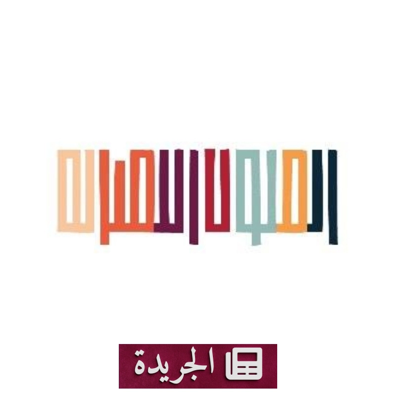 اشترك الآن في النشرة الإخبارية اليومية عبر بريدك الإلكتروني - آخر الأخبار - الجريدة