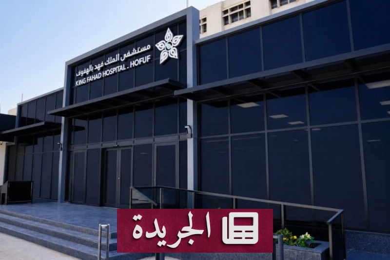 اشترك الآن في النشرة الإخبارية اليومية عبر بريدك الإلكتروني - آخر الأخبار - الجريدة