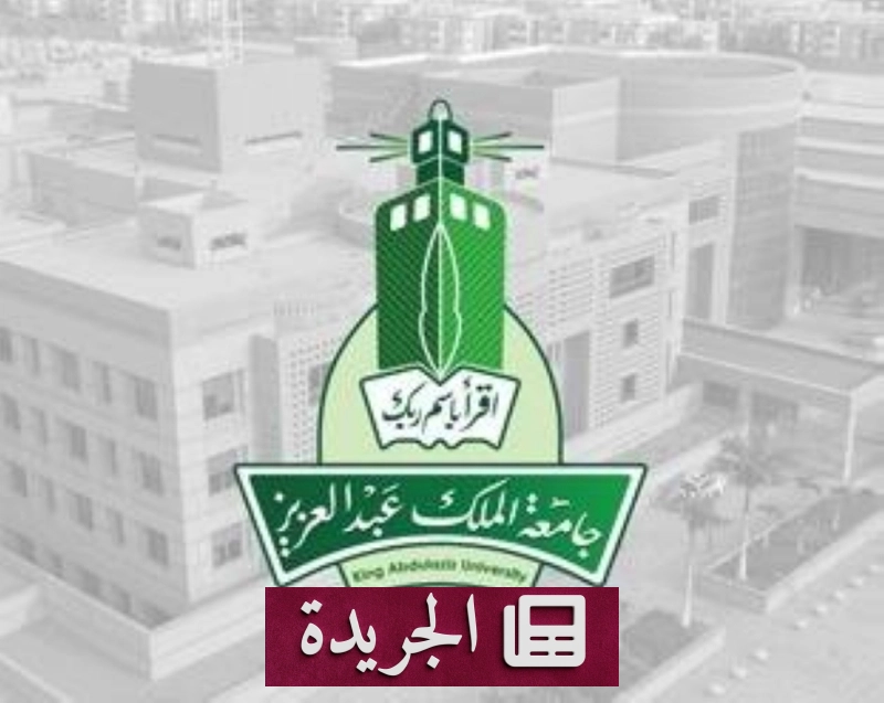 اشترك الآن في النشرة الإخبارية اليومية عبر بريدك الإلكتروني - آخر الأخبار - الجريدة