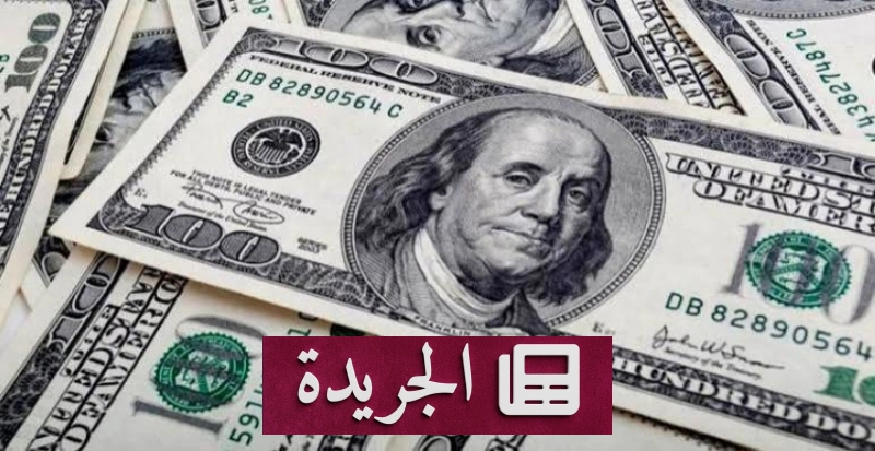 اشترك الآن في النشرة الإخبارية اليومية عبر بريدك الإلكتروني - آخر الأخبار - الجريدة