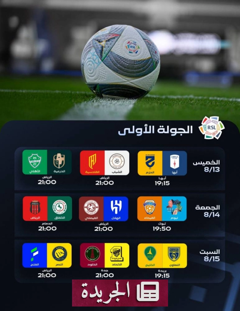 اشترك الآن في النشرة الإخبارية اليومية عبر بريدك الإلكتروني - آخر الأخبار - الجريدة