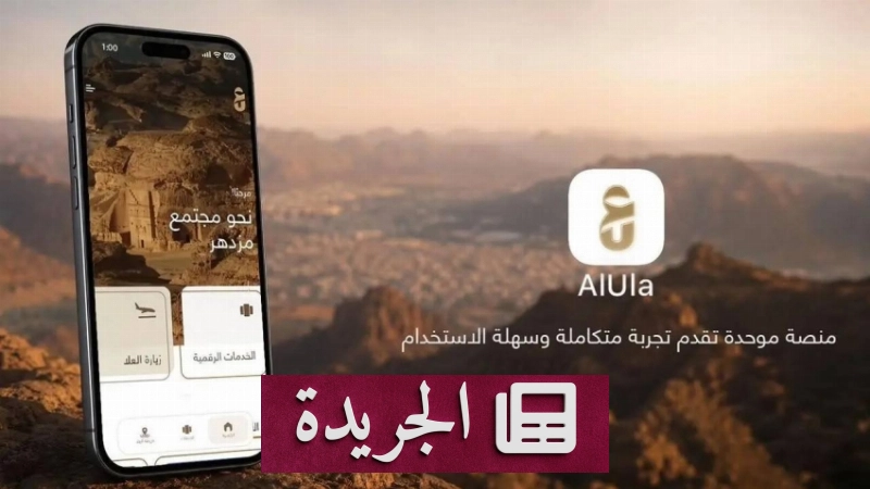 اشترك الآن في النشرة الإخبارية اليومية عبر بريدك الإلكتروني - آخر الأخبار - الجريدة