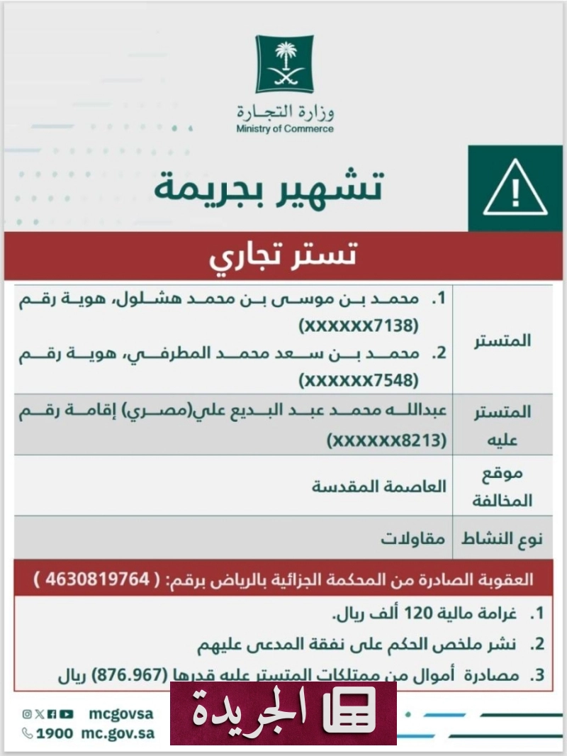 اشترك الآن في النشرة الإخبارية اليومية عبر بريدك الإلكتروني - آخر الأخبار - الجريدة