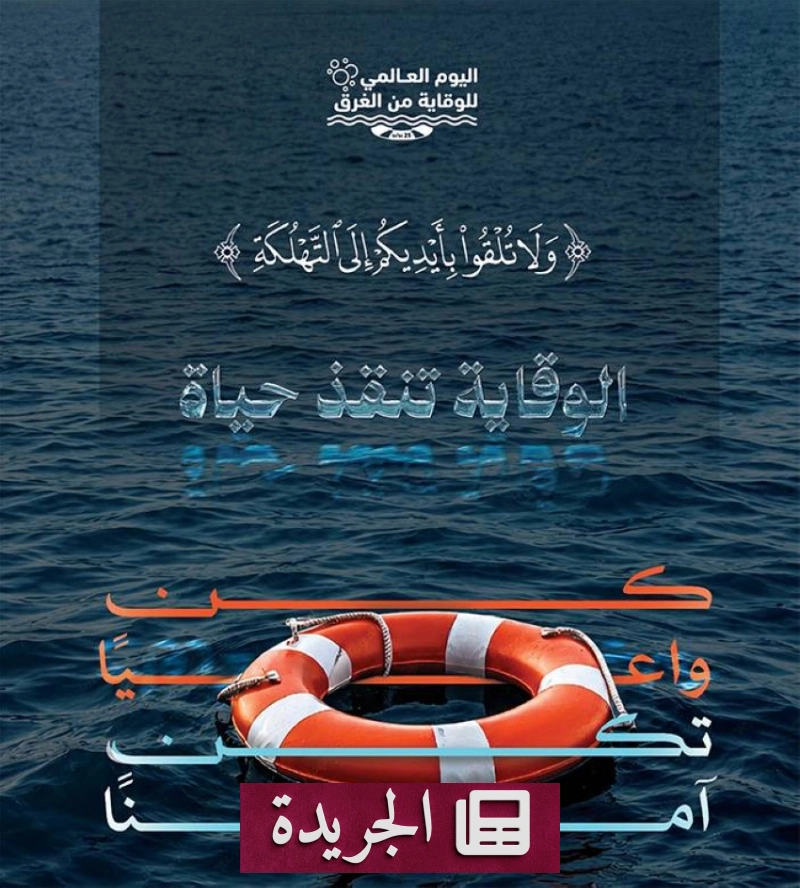 اشترك الآن في النشرة الإخبارية اليومية عبر بريدك الإلكتروني - آخر أخبار الجريدة