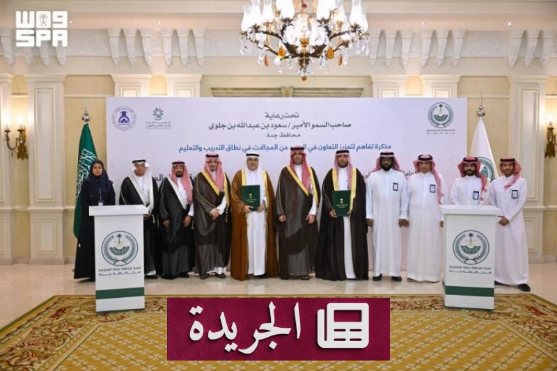 اشترك الآن في النشرة الإخبارية اليومية عبر بريدك الإلكتروني - آخر الأخبار - الجريدة