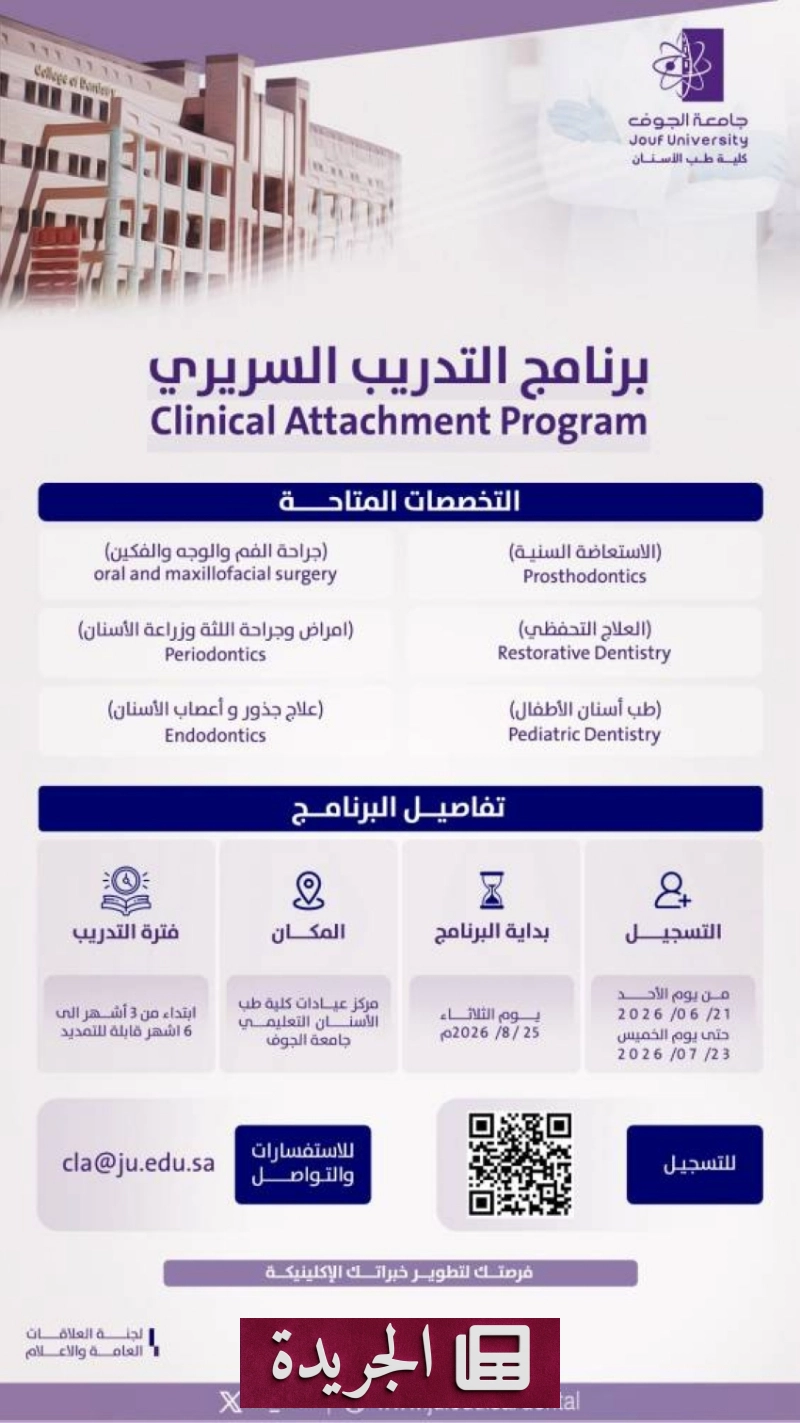 اشترك الآن في النشرة الإخبارية اليومية عبر بريدك الإلكتروني - آخر أخبار الجريدة