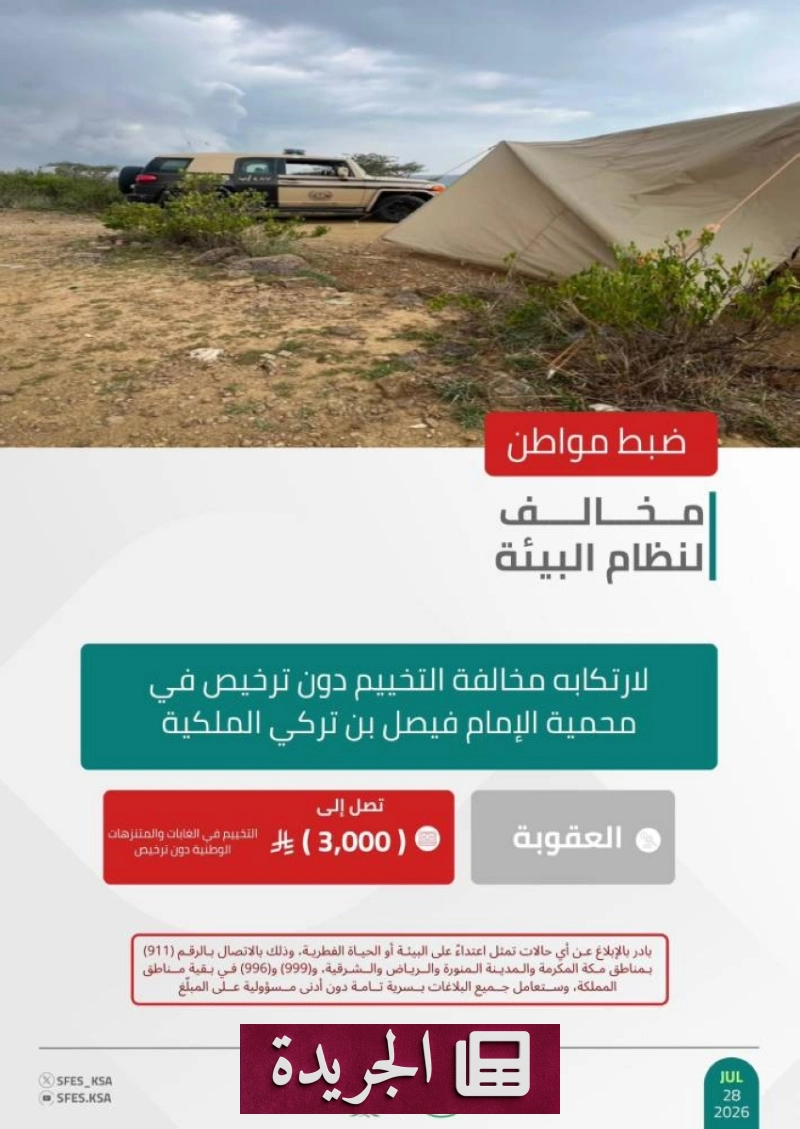 اشترك الآن في النشرة الإخبارية اليومية عبر بريدك الإلكتروني - آخر الأخبار - الجريدة