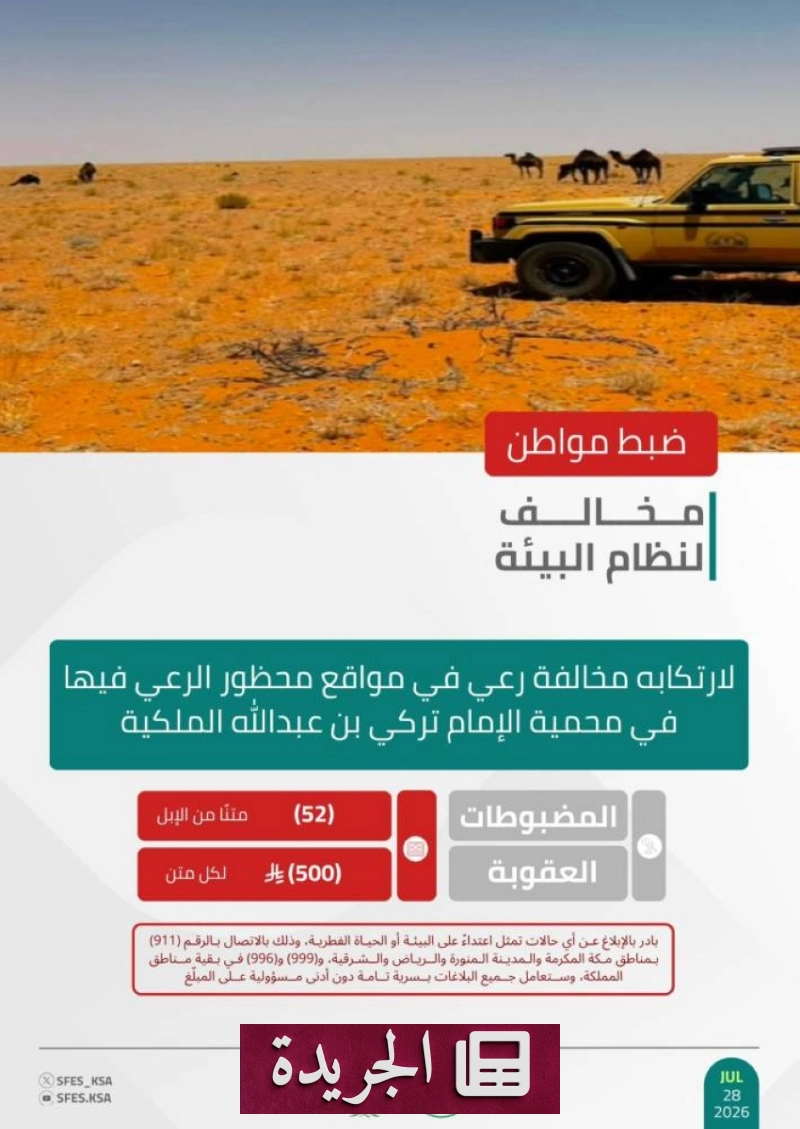 اشترك الآن في النشرة الإخبارية اليومية عبر بريدك الإلكتروني - آخر أخبار الجريدة