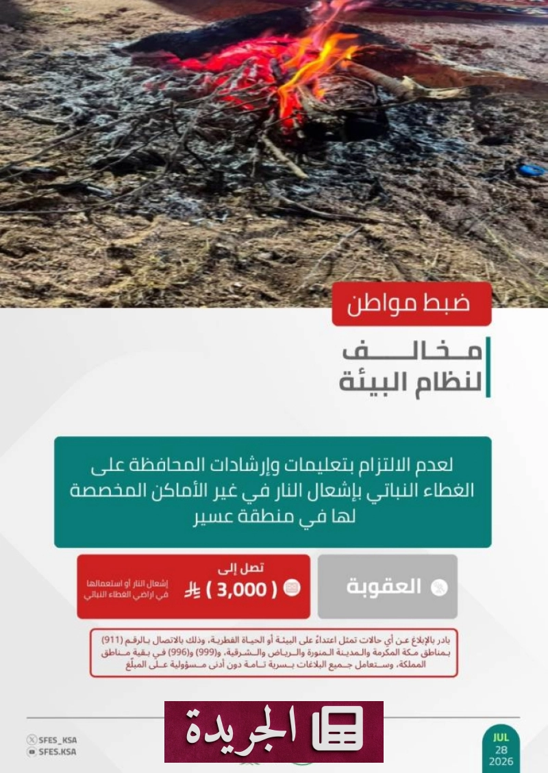 اشترك الآن في النشرة الإخبارية اليومية عبر بريدك الإلكتروني - آخر أخبار الجريدة