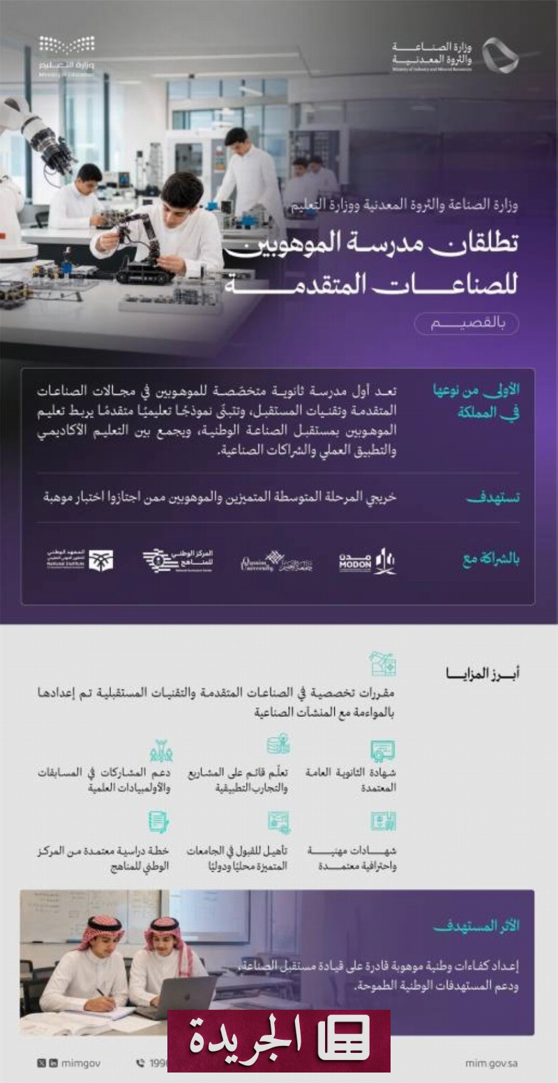اشترك الآن في النشرة الإخبارية اليومية عبر بريدك الإلكتروني - آخر الأخبار - الجريدة